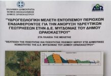 Γαβότσης – Παπαδόπουλος : Όλη η αλήθεια για το νερό Λητής – Μυγδονίας