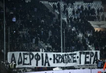 Tαυτοιποιήθηκαν 4 άτομα για το πανό της ντροπής