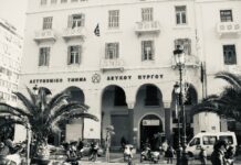 Ένωση Αστυνομικών για Α.Τ Θεσσαλονίκης: Κλείστε το εφόσον δεν μπορείτε να το φτιάξετε