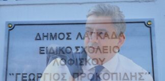 Σε ειδικό σχολείο το όνομα του Γιώργου Προκοπίδη