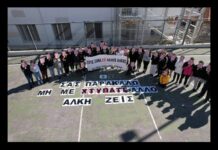 “Ποτέ ξανά, ΟΧΙ άλλος Αλκης” από τους μαθητές του 2ου ΓΕΛ Ωραιοκάστρου