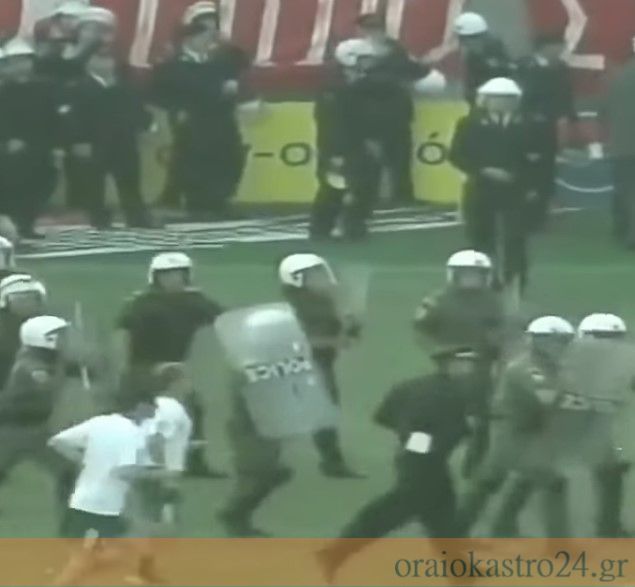 οπαδικη βια