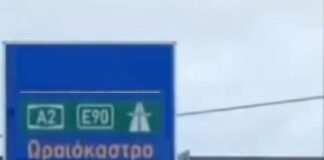 Ωραιόκαστρο: Σε άλλους δήμους για δωρεάν rapid test στέλνει τους πολίτες το τοπικό συμβούλιο