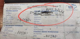 Ωραιόκαστρο: “Λαγό” έβγαλε άρθρο του 24 – Και αντί για “μάννα χολή” απο την αντιδήμαρχο Καθημερινότητας