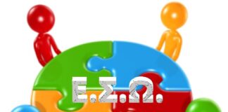 Σήμερα ο εμπορικός κόσμο του Ωραιοκάστρου ασχολείται με τα προβλήματά του