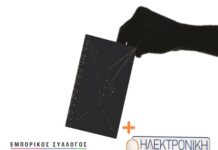 Την Τρίτη 15/3 οι εκλογές του Ε.Σ.Ω. – Και ηλεκτρονικά η ψήφος των καταστηματαρχών