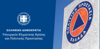Κακοκαιρία Φίλιππος: Συστάσεις απο το Υπουργείο Κλιματικής Κρίσης & Πολιτικής Προστασίας