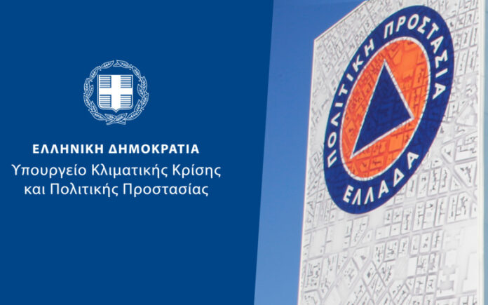 Υπουργείο Κλιματικής Κρίσης & Πολιτικής Προστασίας