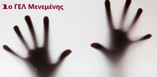 “Φόρεσέ το και πίστεψέ το” Το ηχηρό μήνυμα κατά της σχολικής βίας απο το 1ο ΓΕΛ Μενεμένης – Βίντεο
