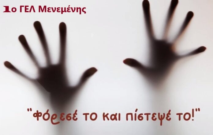 γελ μενεμενη