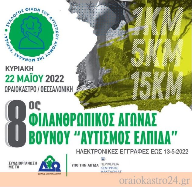 ελπιδα