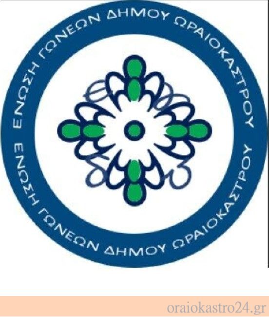 ενωση γονεων