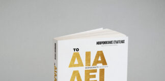 Αυτό είναι Το Διάλειμμα! Το Διάλειμμα της Επιτυχίας σου!