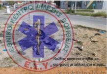 Διασώστρια του ΕΚΑΒ για το θανατηφόρο τροχαίο στο Ωραιόκαστρο: Νιώθεις πόνο στο στήθος και μια γεύση μεταλλική στο στόμα