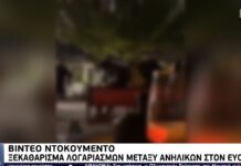 Νέο επεισόδιο μεταξύ νεαρών στον Εύοσμο – Βίντεο ντοκουμέντο από συμπλοκή οπαδών
