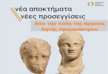 Ευρήματα της Λητής στο Αρχαιολογικό Μουσείο Θεσσαλονίκης