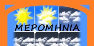 Ετήσια πρόγνωση καιρού από τα μερομήνια, του Νίκου Βογιατζή