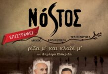Αυλαία για τον “Νόστο” απο την Βέροια – Μάιο μήνας τιμής και μνήμης
