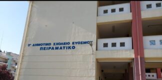 “Σάρωσε” σε συμμετοχές για την ΕΛΠΙΔΑ το Πειραματικό Ευόσμου