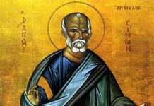 Άγιος Σίμων ο Απόστολος, ο Ζηλωτής – Ζωντανά Όρθρος και Θεία Λειτουργία