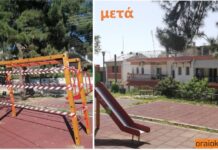 Ωραιόκαστρο: Απομακρύνθηκε επικίνδυνο παιχνίδι απο παιδική χαρά