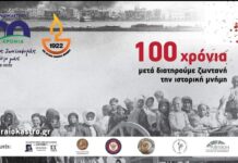 Ωραιόκαστρο: Αναβάλλεται λόγω covid η εκδήλωση στην Γαλήνη