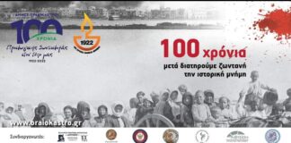 Ωραιόκαστρο: Αναβάλλεται λόγω covid η εκδήλωση στην Γαλήνη
