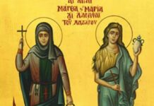 Οι Αγίες Μάρθα και Μαρία – Ζωντανά Όρθρος και Θεία Λειτουργία