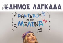 Δροσερή συναυλία με την Μελίνα Ασλανίδου στα Λουτρά Λαγκαδά – Είσοδος Ελεύθερη
