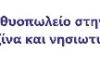 μαρινα 728χ90 κ