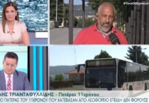 Συγκλονίζει ο πατέρας του 11χρονου απο το Μελισσοχώρι που κατέβασαν από το λεωφορείο – Έκλαιγε μιάμιση ώρα