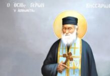 Δύο νέοι Άγιοι στην Ορθόδοξη Εκκλησία – Αγιοκατάταξη του Ιερομάρτυρα Ανανία και του Οσίου Βησσαρίωνος του Αγαθωνίτου