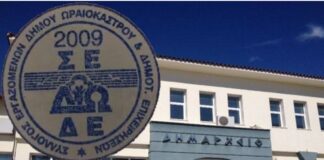 Με τρύπια παπούτσια, σε λύματα, χωρίς νερό και απλήρωτοι δουλεύουν οι εργαζόμενοι του Δήμου Ωραιοκάστρου