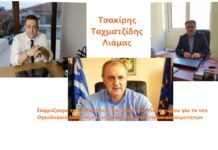 Τσακίρης, Ταχματζίδης, Λιάμας: Μικροπολιτικές στις “πλάτες” του Ογκολογικό Νοσοκομείο