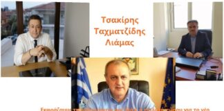 Τσακίρης, Ταχματζίδης, Λιάμας: Μικροπολιτικές στις “πλάτες” του Ογκολογικό Νοσοκομείο