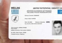 Ιερείς στην Εκκλησία αντιδρούν σθεναρά: Οι νέες ηλεκτρονικές ταυτότητες και η υλοποίηση του εφιάλτη