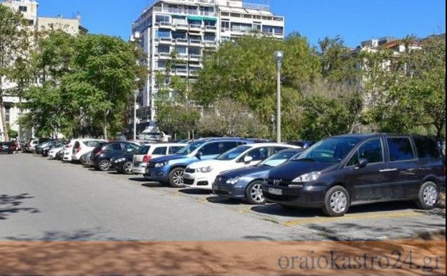 παρκινγκ υπαιθριο
