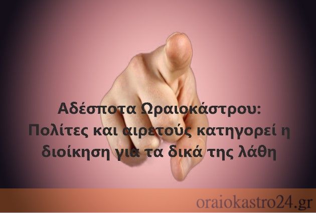 αδεσποτα