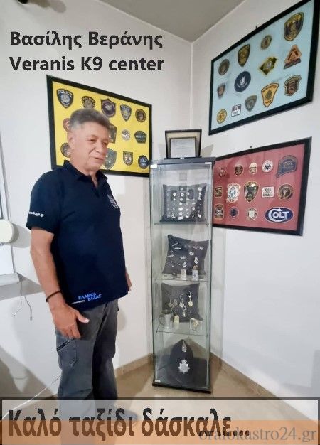 βερανης