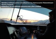 H επένδυση για μια καλύτερη κοινωνία είναι η ίδια η παιδεία και η πρόταση έρχεται απο το 1ο Νηπιαγωγείο Παλαιοκάστρου