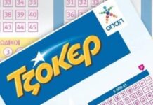Τζόκερ: Λαρισαίος «τίναξε την μπάνκα στον αέρα»… Κέρδισε 12 εκατ. ευρώ