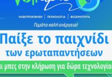 Voltaro 6: Παίξτε το παιχνίδι ερωτήσεων του Voltaro 6 & μπείτε σε κλήρωση για πολλά δώρα