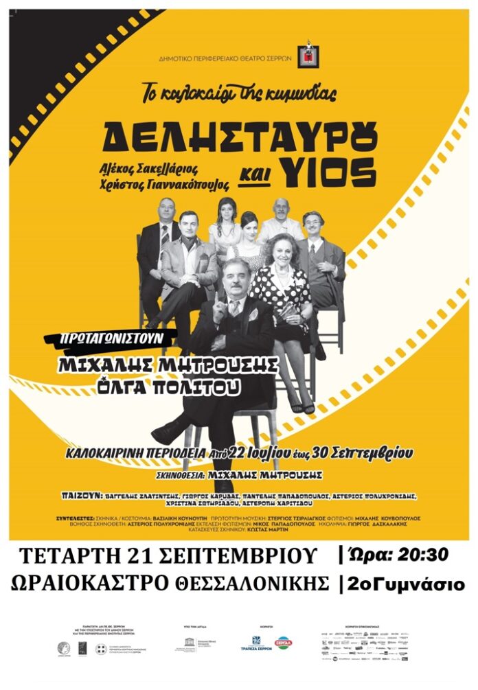 Artwork-EkeinosEkeinos-330x487-Skoutari