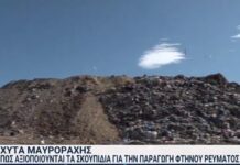 26.500 μεγαβατώρες ρεύμα τον χρόνο παράγεται από τα απορρίμματα στον ΧΥΤΑ Μαυροράχης Θεσσαλονίκης