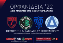 Κεραυνός Ωραιοκάστρου: « ΟΡΦΑΝΙΔΕΙΑ ’22» εις μνήμην του αθλητή Τάσου Ορφανίδη