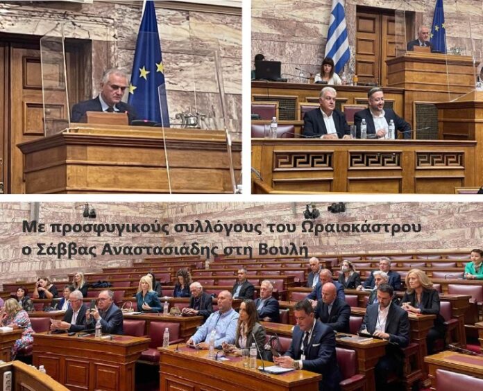 αναστασιαδης