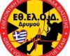 εθελοντικη δρυμου