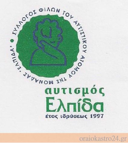 ελπιδα