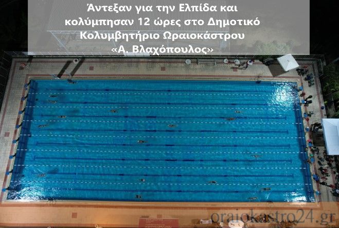 ελπιδαα