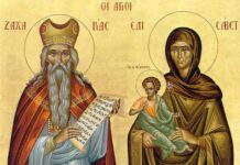 Προφήτης Ζαχαρίας και η σύζυγος του Ελισάβετ – Ζωντανά Όρθρος και Θεία Λειτουργία
